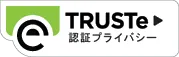 TRUSTe 認証プライバシー(voicespace.ai)