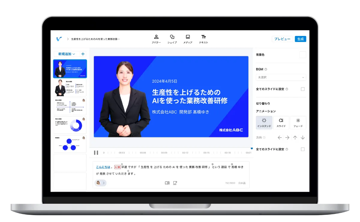 VideoCraft の画面